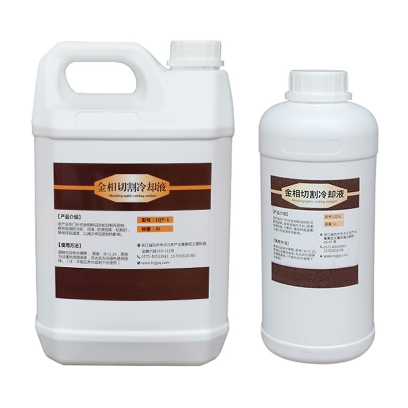 মেটালোগ্রাফিক মেশিনের জন্য কুল্যান্ট কাটা